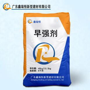 早强剂低掺量快速凝固增强混凝土早期强度混凝土早强剂