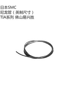 日本SMC英制尼龙管12.7*9.56MM红色尼龙气管TIA13R-100-X3