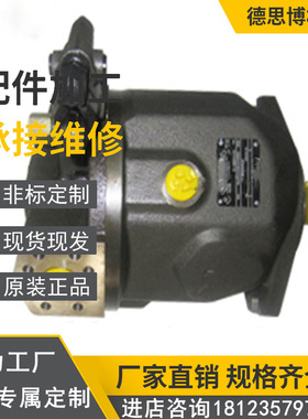 机械液压油泵 A4VG 56HWD3R/32R-NZF02N 天搅拌车 油泵柱塞泵