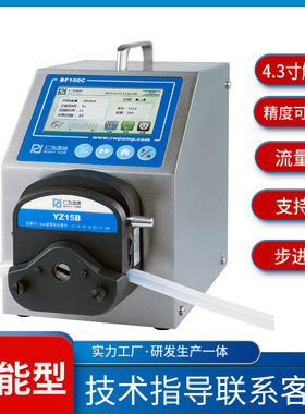 定制BF600C蠕动泵大流量多通道转子泵数显实验室微型蠕动泵小型