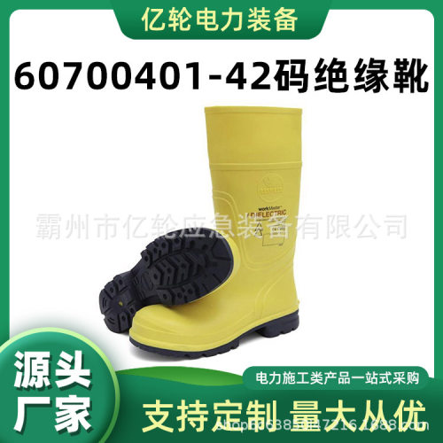 60700401-42码绝缘靴抗冲击防滑耐磨靴高筒防护靴