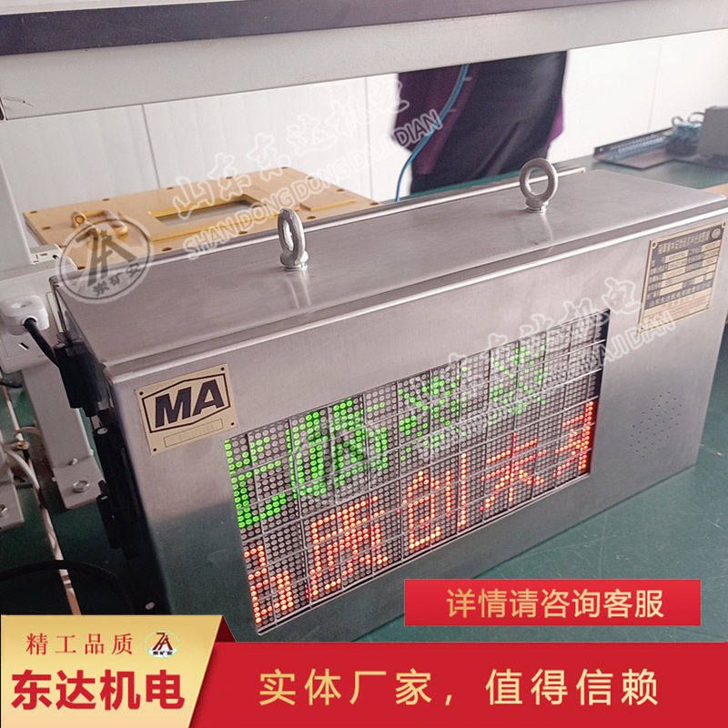 矿用KXB127隔爆兼本安型声光报警器 滚动显示声光报警器