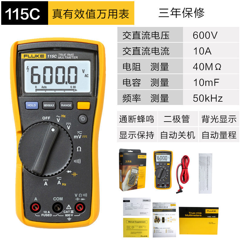 福禄克FLUKE115C数字万用表F116C真有效值表手持多用表F175C