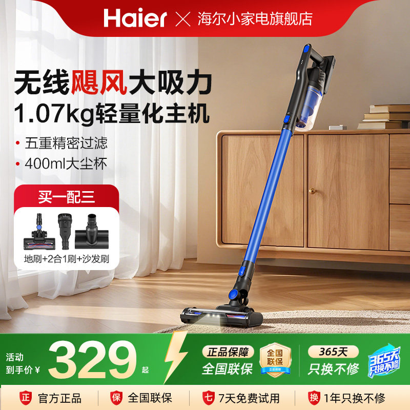 海尔吸尘器无线家用大吸力除螨仪手持式车载吸尘除尘机二合一T19B