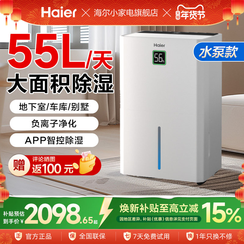 ���ڲ�����55Lˮ�ÿ� ����55L�������ʪ�����Ӿ��� 2469Ԫ