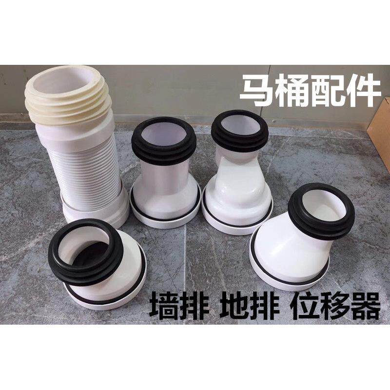 马桶坐便器排污管地排移位器侧排横排连接坑距管座便器冲落式直冲
