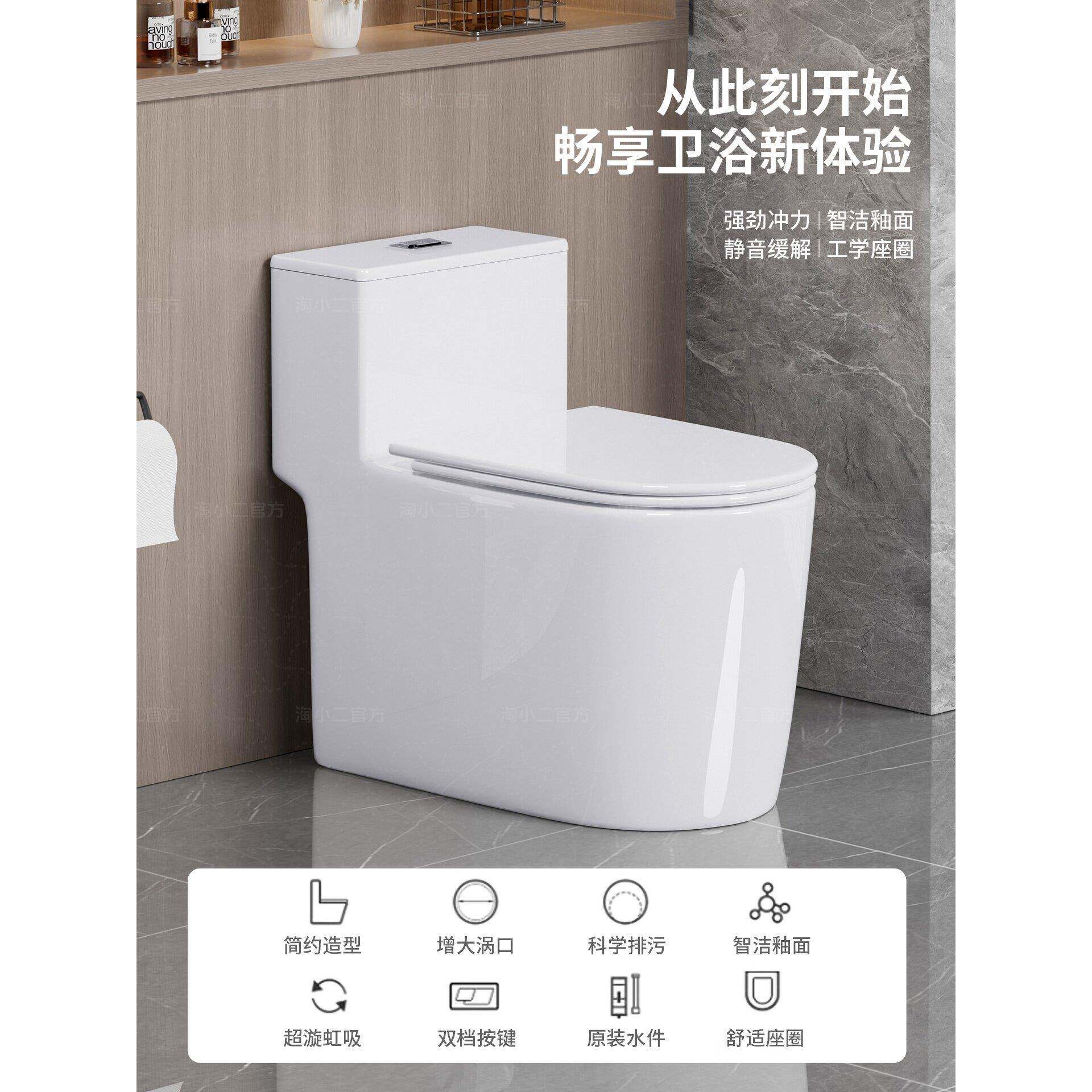 抽水马桶坐便器家用一体式陶瓷虹吸式普通坐厕卫生间小户型座便器