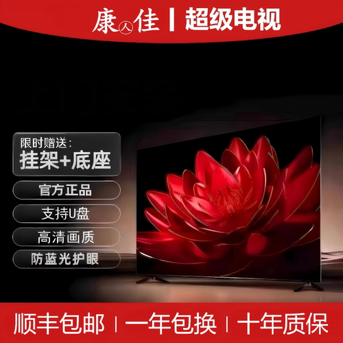 新款30寸高清智能网络家用电视机32寸43寸50寸55寸60寸65寸80特价
