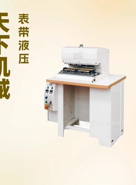 原厂供应 手表带液压机  冲孔机 GALLI意大利加利