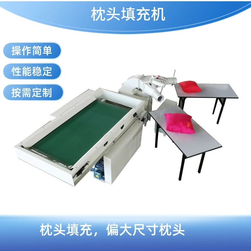 厂家直营沙发抱枕充棉机枕芯抱枕填充机靠垫纤维充棉机