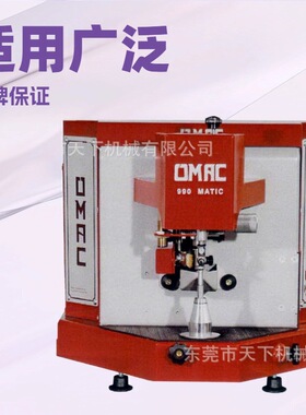 生产供应 自动油边机 染边机 涂边机 意大利OMAC欧玛克