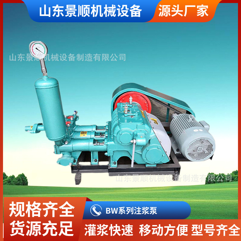 BW250泥浆泵 隧道加固往复式灰浆注浆机 高压可调速水泥注浆泵