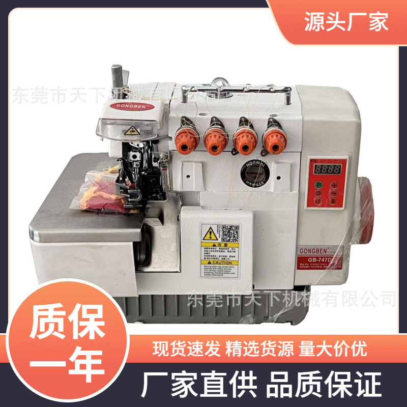 包缝机其他皮革加工设备天下机械