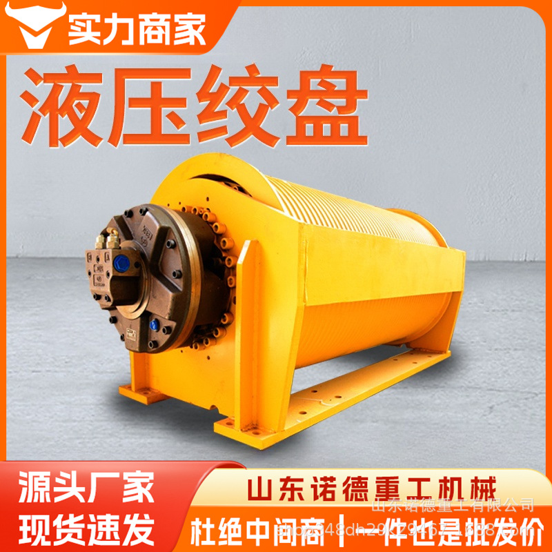 液压卷扬机0.8-25吨液压绞车船用矿用钻机牵引拖拽液压绞车