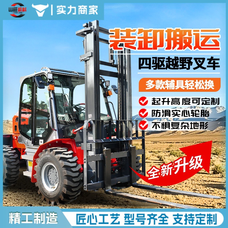 越野叉车四驱3吨5吨内燃多功能柴油叉车户外一体式液压装卸搬运车
