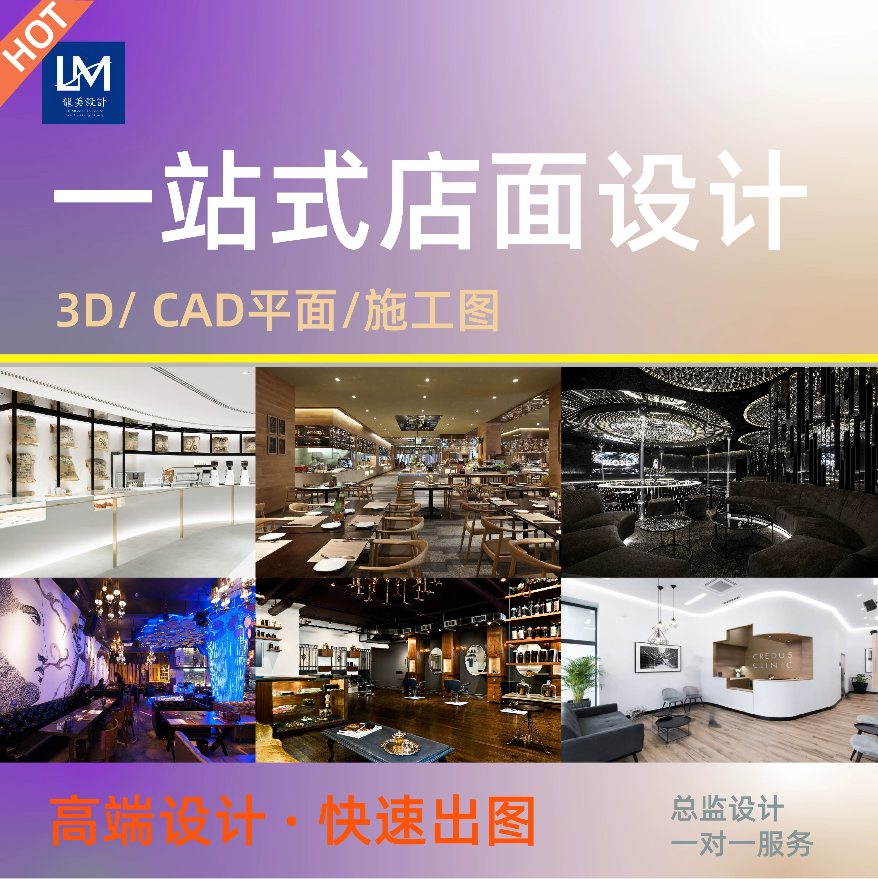 3D效果图制作CAD代画施工图家装修室内设计3dmax建模代做鸟瞰代画