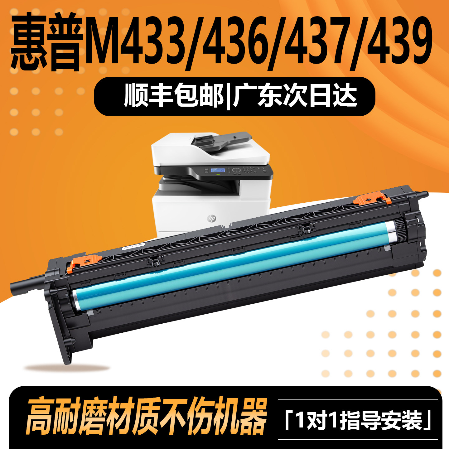 力道适用惠普m436硒鼓M437套鼓m433n M439成像鼓架CF257A感光鼓M42525显影仓M42523载体仓成像鼓组件顺丰包邮