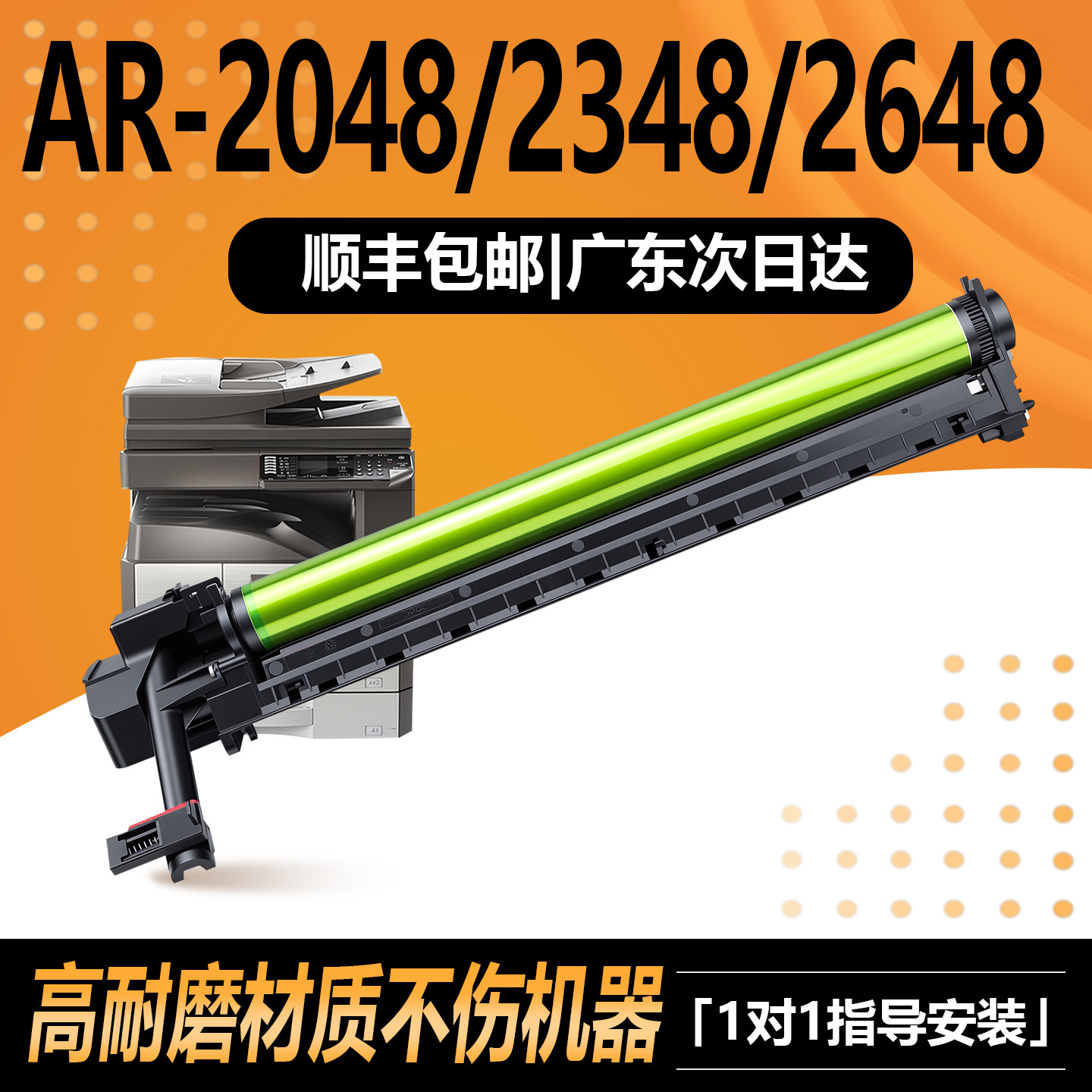 适用夏普M2522套鼓AR2048s硒鼓感光鼓237显影组件2048 2421 2348/2648 S201 3148 2221 3121鼓架MX238带鼓芯