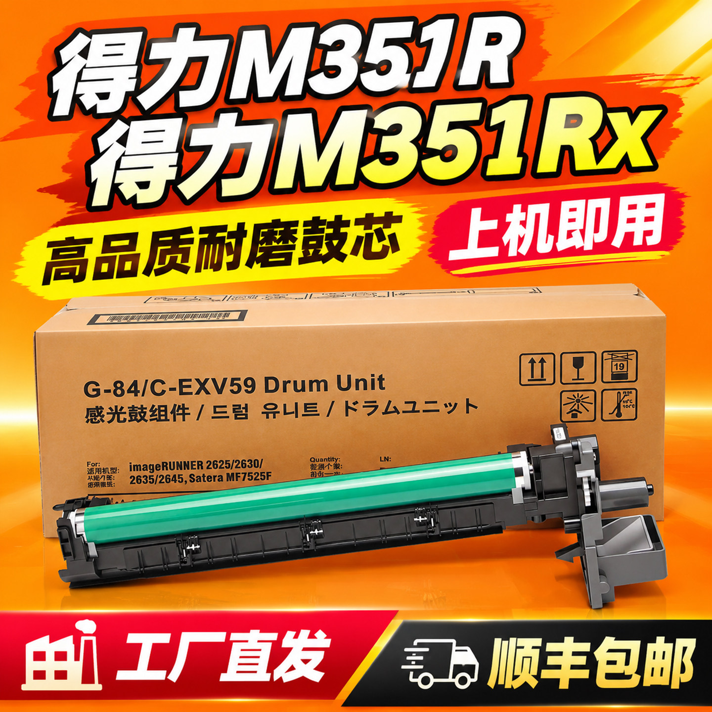 适用得力m351rx硒鼓xt84 351rx 351鼓架xt84感光鼓dxt35粉mr351x m351cr鼓组件dxt35e成像鼓单元顺丰包邮硒鼓