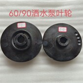 齿轮60 水封配件齐全 洒水车水泵配件 主次叶轮 叶轮