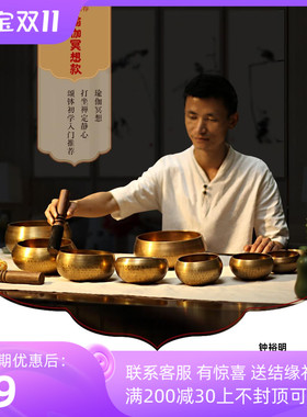 音尼钵泊尔手工钵音碗瑜伽冥想满月颂铜梵音钵静心钵钵磬铜钵