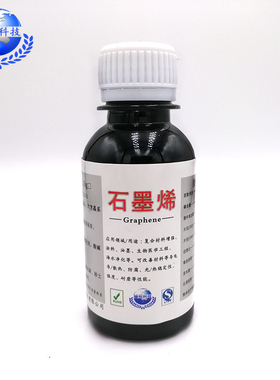 多功能导电CPU散热石墨烯涂层 黑色水性 油S性纳米涂料散热漆