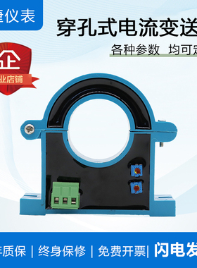 开合式穿孔电流变送器AC 0-500A转4-20mA互感交流 开环霍尔传感器