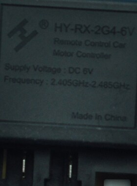 JR-RX-6V HY-RX通用儿童电动车接收器控制O器主板童车摩托车线路