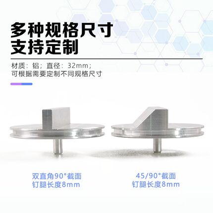 FEI 蔡司TESCAN扫描电镜SEM斜面截面EBSD钉型45/90度样品台25mm