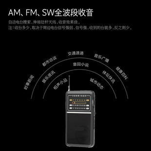 老人专用收音机老年人全波段卫星便携式小型数字充电高端调频广播