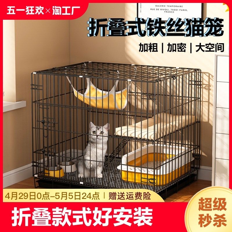 猫笼子家用室内别墅超大自由空间厕所一体猫咪养猫舍猫窝猫屋封闭,宠物/宠物食品及用品,猫笼子/猫别墅,淘宝优惠券,粉丝福利购,淘宝优惠卷