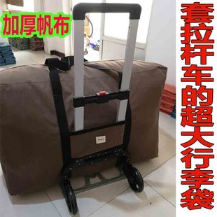 可套拉杆箱收纳袋加厚帆布行李袋超大容量可机洗无涂层飞机托运袋