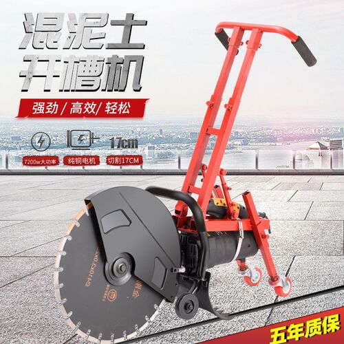 战旋地面开槽机水泥地无尘新款切割机钢筋混凝土手推式马路切割机