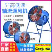 静音低噪管道排风换气扇通风 380V强力工业岗位式 SF轴流风机 220V