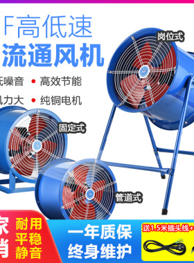 SF轴流风机 220V/380V强力工业岗位式静音低噪管道排风换气扇通风