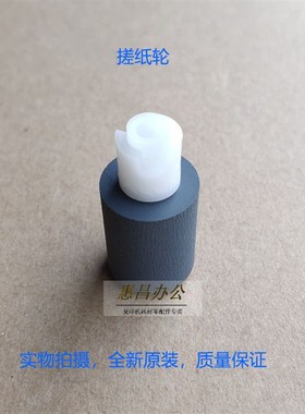 美能达C226 C266 C72s22 C7226输稿器搓纸轮柯美DF630送稿器分页
