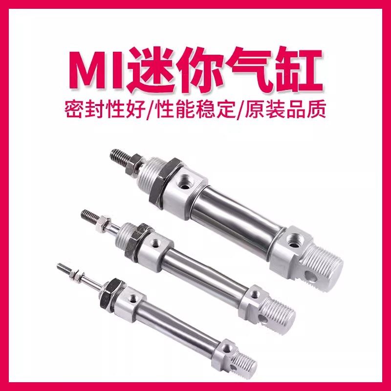 迷你气缸MI/C85N10/12/16/20/25X10X20X25X30*50X75X100SCA-CM-U,标准件/零部件/工业耗材,气缸,淘宝优惠券,粉丝福利购,淘宝优惠卷