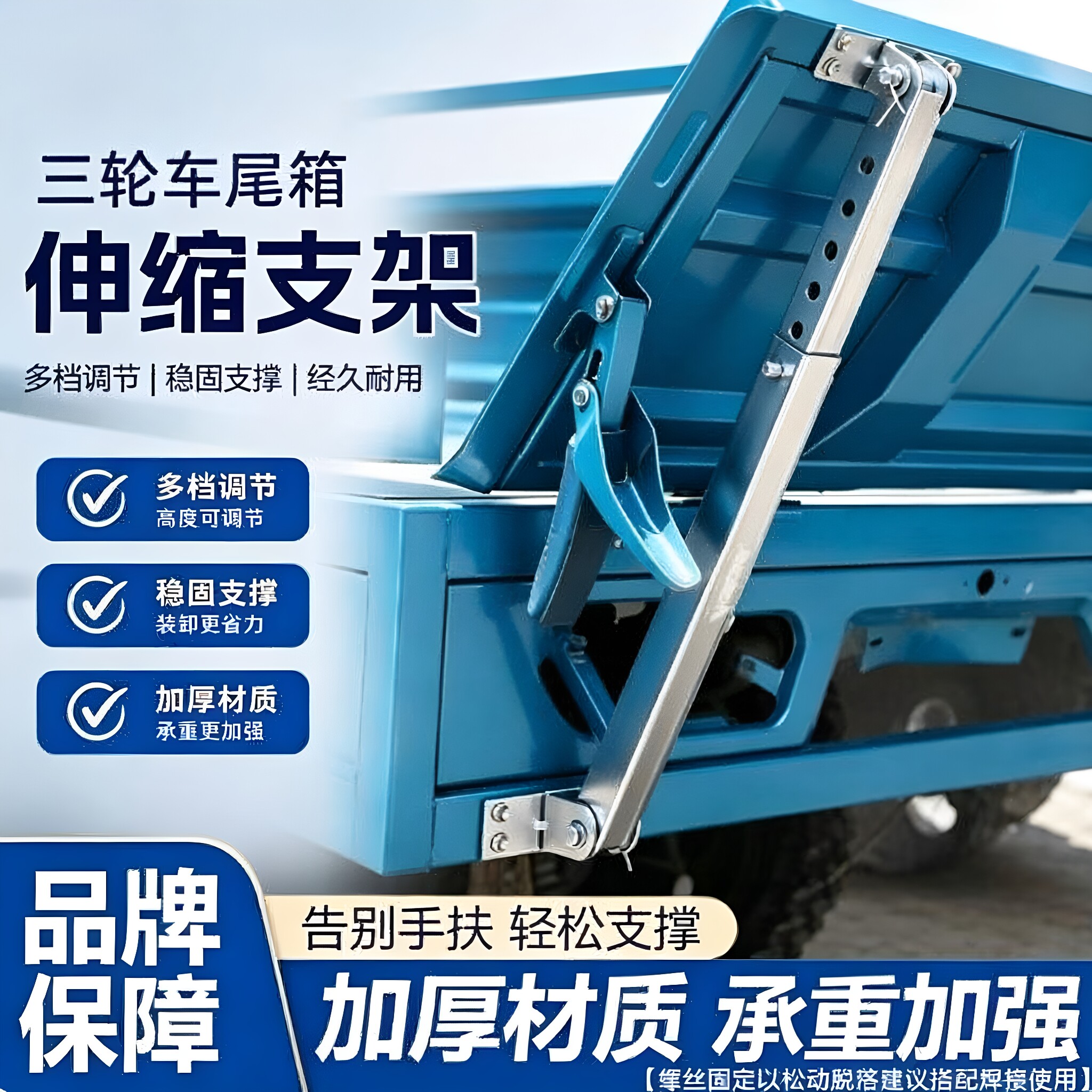 三轮车厢新款延长板支撑杆车厢挡板支撑架车箱板限位支架改装配件