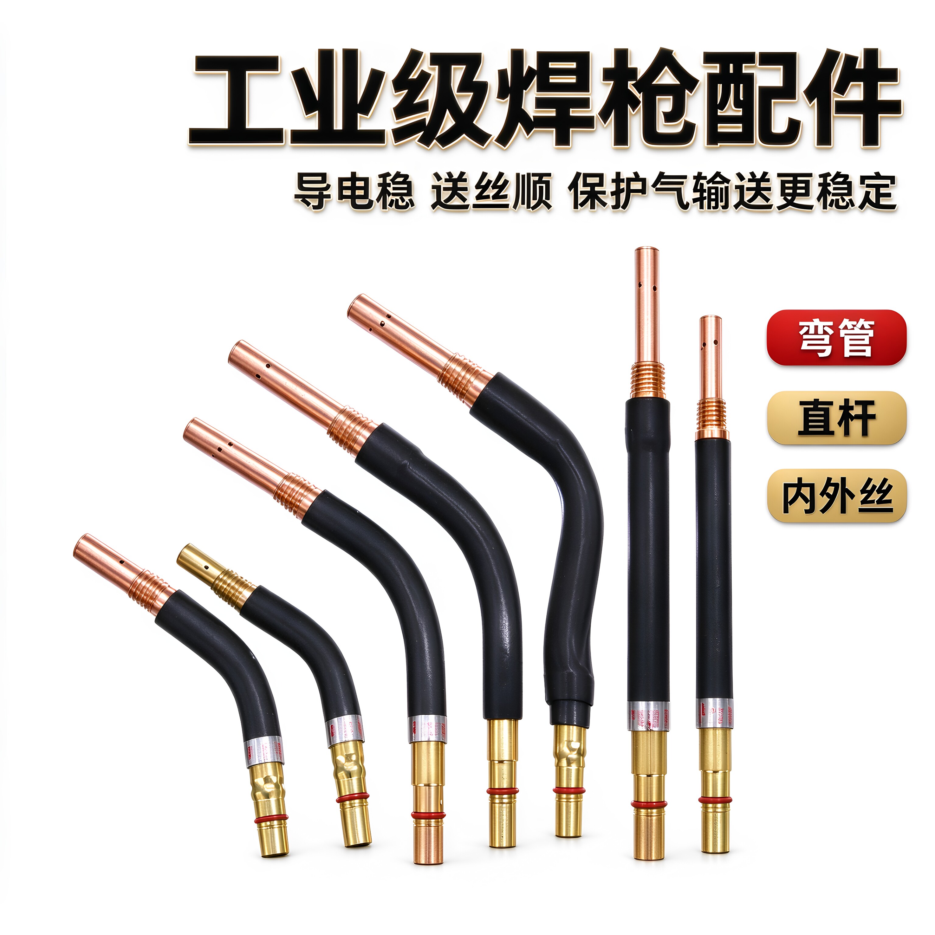 二保焊枪弯管气保焊枪万向弯管350A鹅颈弯脖弯头二保焊机配件大全