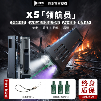 WUBEN务本X5手电筒强光远射激光户外手持照明电筒登山骑行探照灯