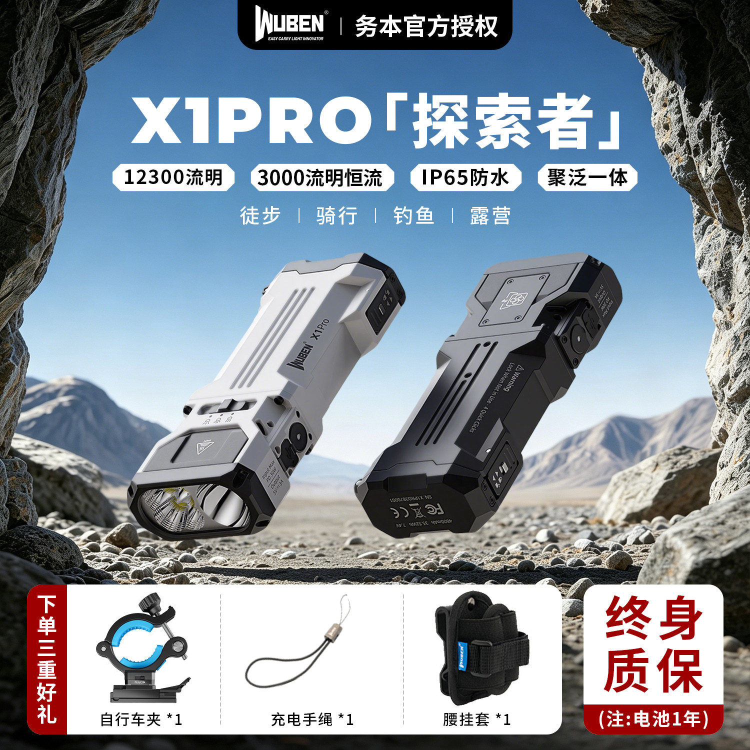 WUBEN务本X1PRO手电筒强光远射户外大功率手持照明登山骑行探照灯