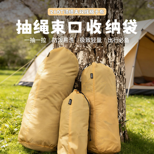 束口收纳袋杂物分类袋