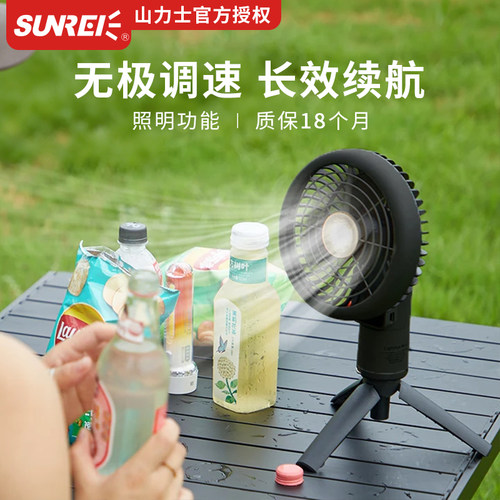 山力士迷你电扇帐篷吊扇