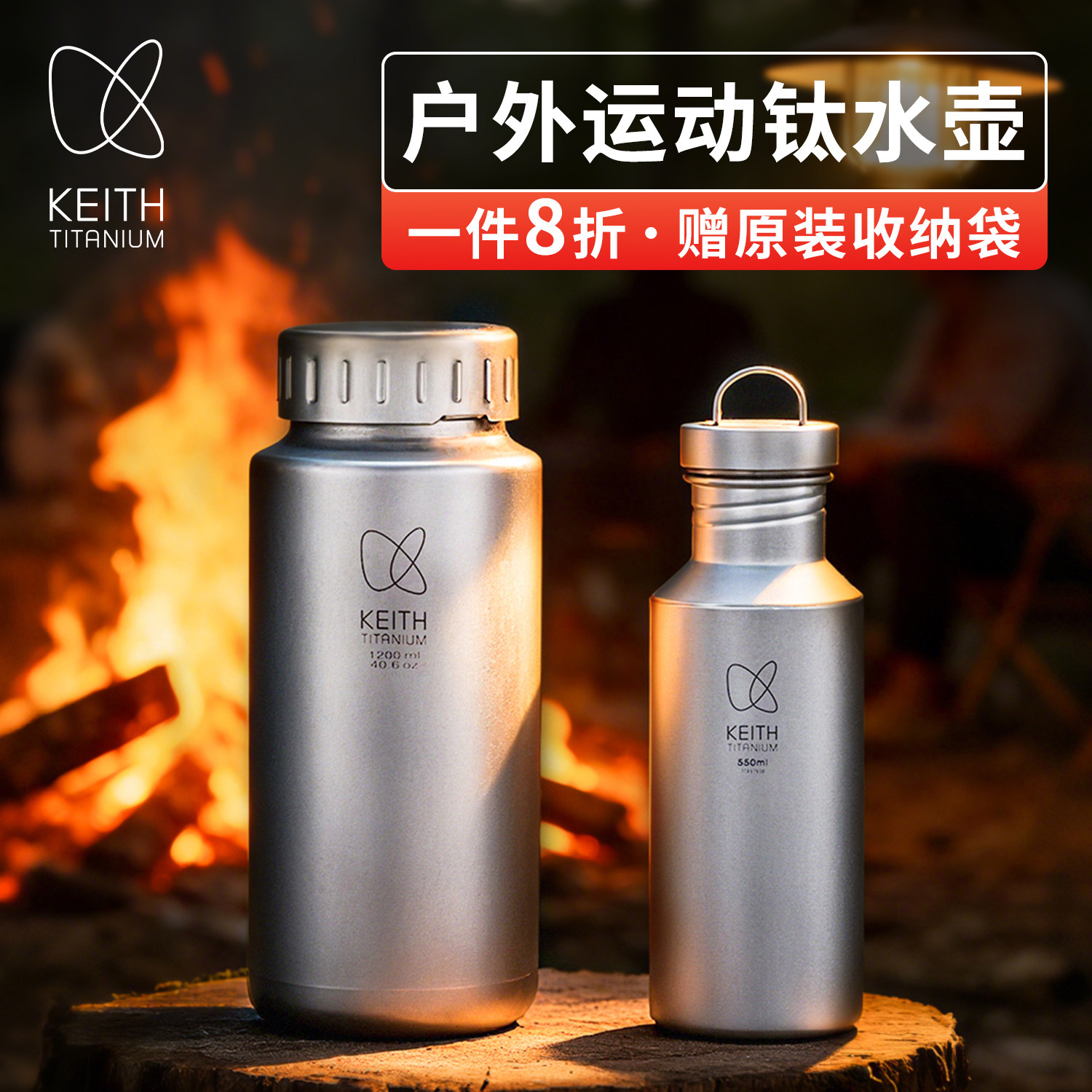 KEITH铠斯钛水壶户外运动水壶纯钛健康水杯便携大水瓶钛壶登山壶,户外/登山/野营/旅行用品,水杯,淘宝优惠券,粉丝福利购,淘宝优惠卷