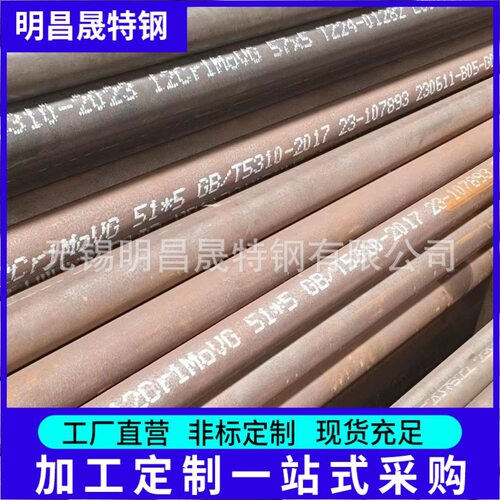 供应12cr1movG无缝管15crmoG锅炉管现货 规格325*13-14-16-18-20