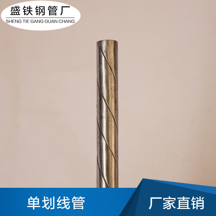 单划线管 灯饰铁管 家具铁管 高频焊管 厂家直销