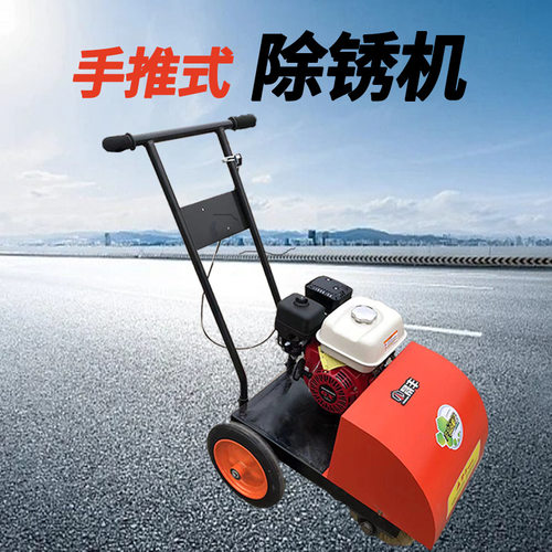 手推式电动除锈机小型铁板钢板钢结构翻新去锈彩钢瓦钢丝轮打磨机
