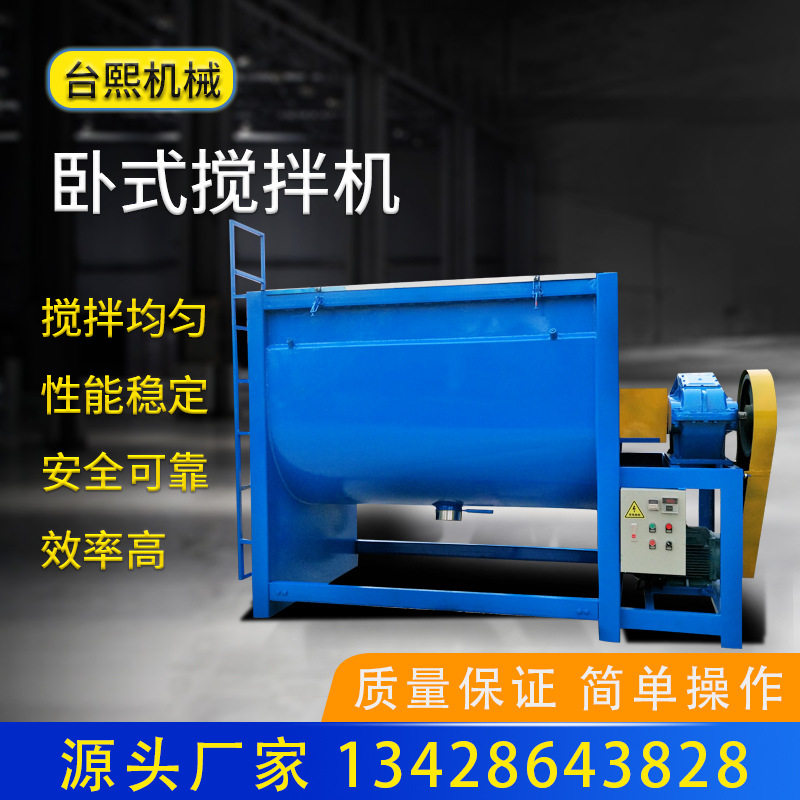 东莞塑料搅拌机塑胶卧式搅拌机加热拌料机食品加热混料机厂家,五金/工具,拌料机,淘宝优惠券,粉丝福利购,淘宝优惠卷