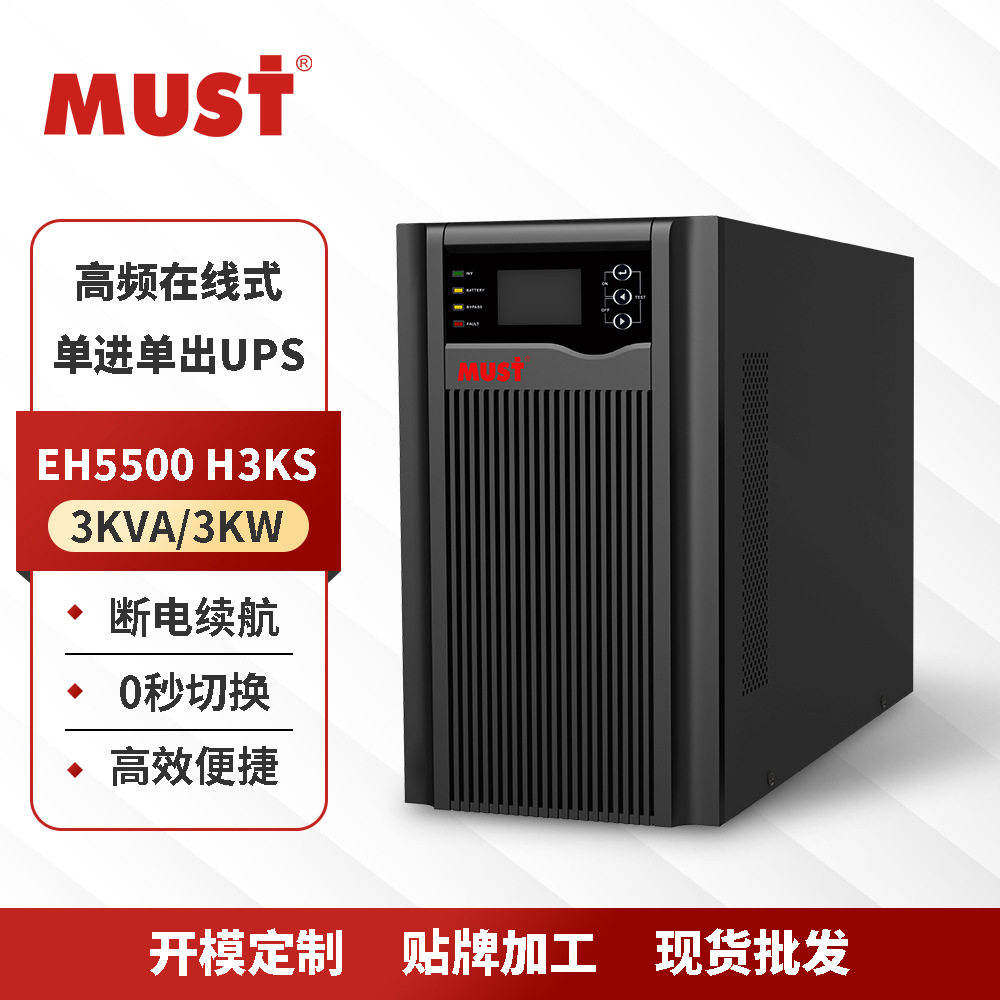 UPS不间断电源3KVA/3KW H3KS服务器电脑电池机房监控后备,五金/工具,不间断供电电源（UPS）,淘宝优惠券,粉丝福利购,淘宝优惠卷