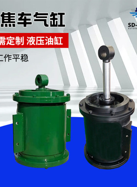 焦化熄焦车气缸冶金钢厂通用TY2404-450-320A4脚架法兰熄焦车气缸
